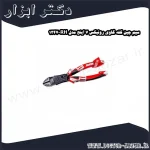 سیم چین کله گاوی رونیکس 7 اینچ مدل RH 1247