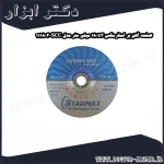 صفحه آهن بر استارمکس 180x3 میلی متر مدل SCC 111803