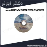 صفحه آهن بر مینی استارمکس 115x3 میلی متر مدل SCC 111153M