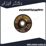 صفحه آهن بر مینی پگاتک 115x3 میلی متر