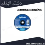 صفحه آهن بر نووا 230x3 میلی متر مدل 2943