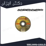 صفحه استیل بر مینی مولیتال 125x1 میلی متر