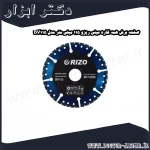 صفحه برش همه کاره مینی ریزو 115 میلی متر مدل BV115