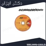 صفحه ساب آهن ای تی پرو 180x6 میلی متر