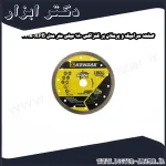 صفحه سرامیک و پرسلان بر کنزاکس 180 میلی متر مدل KPB 7418
