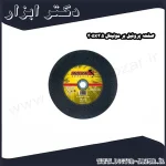 صفحه پروفیل بر مولیتال 305x3.5