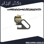 ضخامت سنج ورق دیجیتال آسیمتو 10 0 میلی متر مدل 7 01 495