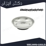 ظرف مگنتی گرد جانزوی مدل AG010036
