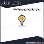 عمق سنج ساعتی آسیمتو 100 میلی متر مدل 2 04 473