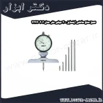 عمق سنج ساعتی اینسایز 300 میلی متر مدل 202 2342