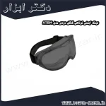 عینک ایمنی توتاص گاگل دودی مدل ATBM