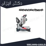 فارسی بر رونیکس 250 میلی متر مدل 5225