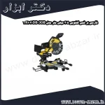 فارسی بر فمی کشویی 305 میلی متر مدل TR1030DB JOB