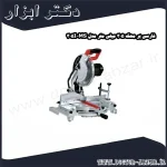 فارسی بر محک 305 میلی متر مدل MS 305I