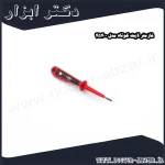 فازمتر لایت کوتاه مدل 45400