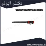 فرز انگشتی بادی گلو بلند APT مدل AP 138370