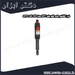 فرز انگشتی بادی گلو بلند APT مدل AP 15E 5227
