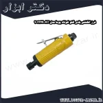 فرز انگشتی بادی گلو کوتاه پوما مدل AT 7033M