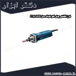 فرز انگشتی بوش گلو کوتاه مدل GGS 28 C
