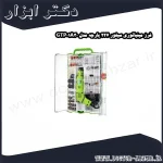 فرز مینیاتوری سیلور 227 پارچه مدل GTP01A30