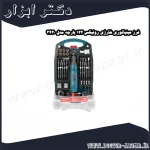 فرز مینیاتوری شارژی رونیکس 122 پارچه مدل 3420