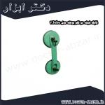 قاپک شیشه دو قلو بوهله مدل Jobo 2