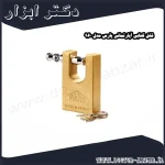 قفل کتابی آپارتمانی پارس مدل 960