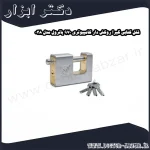 قفل کتابی گیرا روکش دار کامپیوتری 970 پاترول مدل 038