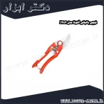 قیچی باغبانی آلتونا مدل J452