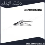 قیچی باغبانی لایت مدل 1 3169A