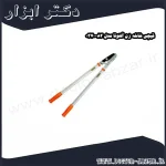 قیچی شاخه زن آلتونا مدل 82 0370