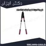 قیچی شاخه زن تلسکوپی گاردنیا مدل GH 5210