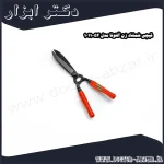 قیچی شمشاد زن آلتونا مدل 52 1011