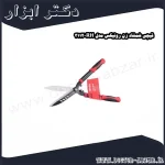 قیچی شمشاد زن رونیکس مدل RH 3112