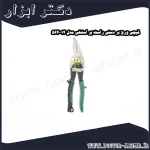 قیچی ورق بر دستی راست بر استنلی مدل 14 564