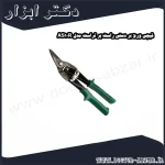 قیچی ورق بر دستی راست بر تراست مدل AS10R