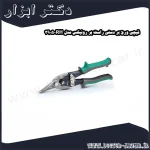 قیچی ورق بر دستی راست بر رونیکس مدل RH 3905