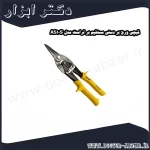 قیچی ورق بر دستی مستقیم بر تراست مدل AS10S