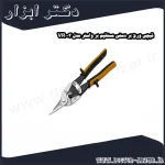 قیچی ورق بر دستی مستقیم بر واستر مدل VR003