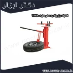 لاستیک درار بیگ رد دستی مدل TRK60001