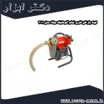 لوله باز کن فنری تمام اتوماتیک میلاد مدل 3011