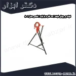 لوله بر پوش فیت ( سه کاره با پایه ) شمس مدل 8001