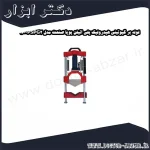 لوله بر گیوتینی هیدرولیک پلی اتیلن پویا صنعت مدل PSPG2 160