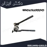 لوله خم کن اهرمی شمس مدل 7060 3