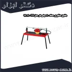 ماشین سنگبری محک 300 میلی‌متر مدل TS 300 920