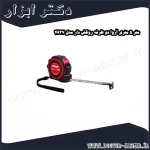 متر 5 متری آروا دو طرفه روکش دار مدل 4637