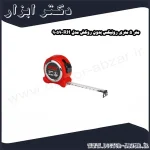 متر 5 متری رونیکس بدون روکش مدل RH 9059