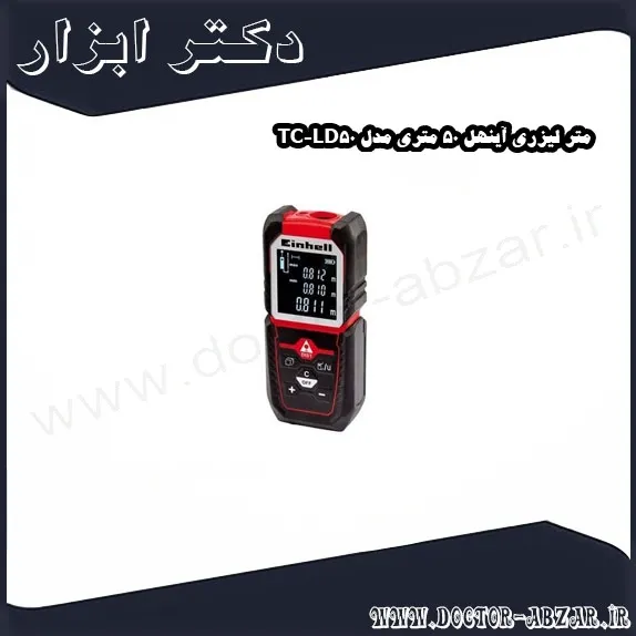 متر لیزری آینهل 50 متری مدل TC LD50