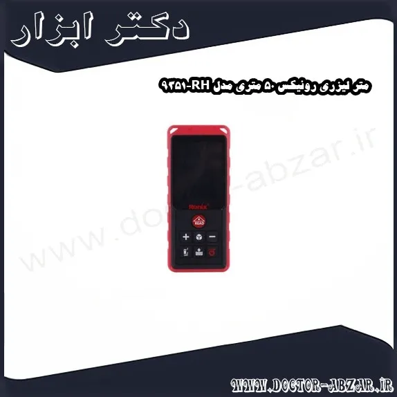 متر لیزری رونیکس 50 متری مدل RH 9351