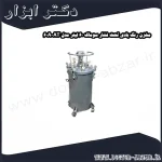 مخزن رنگ بادی تحت فشار سوماک 60 لیتر مدل AT 60A